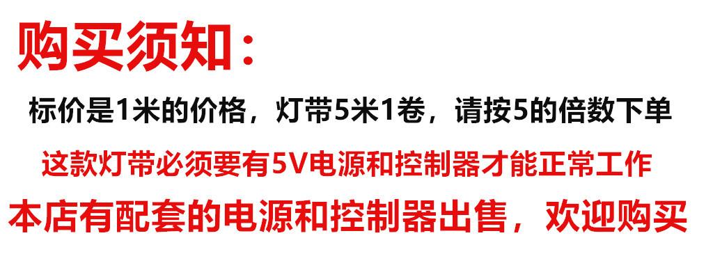 5V -彩色说明
