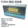 Instrumento de medición y control de circuito único, manómetro de pantalla de columna de una sola luz para presión, temperatura y nivel de líquido C803-01 T804, 4-20mA