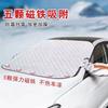 [Personalizado] para-sol de carro para para-brisa dianteiro isolamento protetor solar guarda-chuva protetor solar sombreamento de inverno escudo de neve