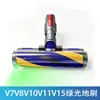 Compatível com Aspirador de Pó Dyson V7V8V10V11V15 Escova de Chão de Veludo Macio V10Slimv12 Versão Leve Cabeça de Sucção a Laser
