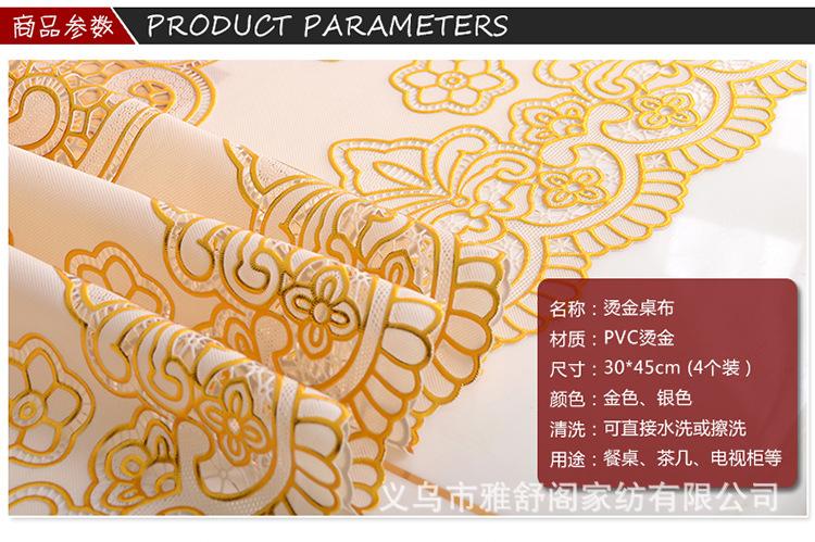 60120烫金桌布_20