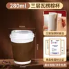 Vaso de Papel para Café Desechable Engrosado de 16 oz Bebida Caliente Antiescaldante Vaso de Papel Corrugado en Forma de S con Tapa Hogar Té con Leche Comercial
