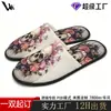Pantuflas de Peluche con Estampado de Fútbol Transfronterizo para Hombres y Mujeres, Pantuflas de Algodón Suave con Suela de Eva de Peluche Corto, Pantuflas Cálidas para el Hogar de Punta Cerrada