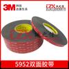 Cinta adhesiva de doble cara 3M5952 para unir plástico, sellado impermeable, resistente, reemplazable, con remache de soldadura, cinta adhesiva de doble cara de espuma.
