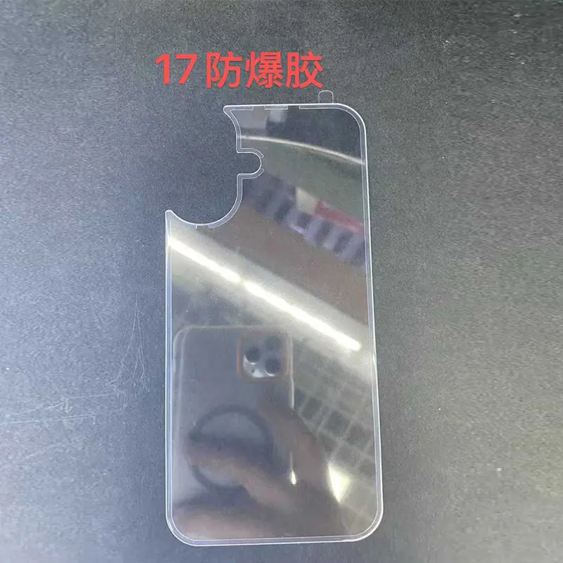 17防爆胶