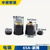 Adecuado para 6 Rotor de Pastilla Eléctrica Carcasa de Aluminio Manija de Interruptor Cabeza de Aluminio Cabeza de Hierro Tarjeta de Estator 6 Accesorios para Pastilla Eléctrica