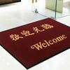 Bienvenido a la empresa de alfombrillas de rayas para uso comercial, alfombrilla de bienvenida antideslizante para quitar el polvo de la puerta del hotel, alfombrilla sucia para la puerta de la tienda