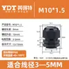 Conector Impermeable para Cable de Nylon Pg7 Conector Impermeable de Plástico Rosca Doble Sellado Fijo Cabezal de Prensaestopas M12M16
