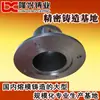 Fundición de Precisión Planta de Acero Aleado Fundición Vidrio de Agua Procesamiento de Fundición Compañía de Fundición de Zhejiang