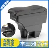 Adecuado para versión japonesa Toyota Yaris Toyota Nuevo Yaris Caja de apoyabrazos para coche Caja de almacenamiento central Consola central