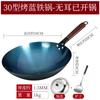 Wok doméstico tradicional de la vieja escuela wok de fondo redondo wok de hierro wok antiadherente wok para saltear wok sazonado sin recubrimiento wok para saltear sin sazonar