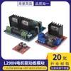 Módulo de Placa Controladora de Motor L298N Duas Vias/Quatro Vias CC Motor de Passo Acessórios para Carro Robô