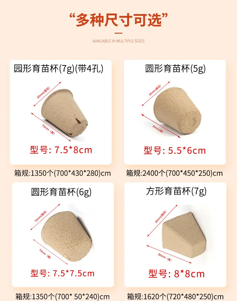 育苗杯_05.png