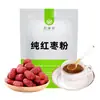 Polvo de Dátil Rojo, Sin Hueso y Sin Residuos, Polvo Puro de Azufaifo, Recién Molido, Alimento para el Desayuno, Repostería para Hornear, Materias Primas para Té con Leche, Bolsa de 500g
