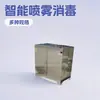 Humidificador Reductor de Polvo de Micro-Neblina de Alta Presión, Sistema de Aspersión para Recintos de Taller y Fábrica, Sistema Inteligente de Aspersión para Desinfección y Desodorización