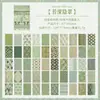 Papel ZABC Serie "Brisa para Ti" Decoración Artística Vintage para Diario DIY, 50 Hojas en 6 Diseños