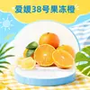 Sichuan Ehime No. 38 Gotas de Naranja Gelatina Dropshipping Cítrico Fruta Fresca Caja Entera de Temporada Paquete Familiar Fruta Fresca