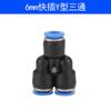Conector Rápido de Tráquea de 6 mm/8 mm Recto Tipo T de Tres Vías Cuatro Vías Conector de Tráquea Conector de Diámetro Variable Conector Tipo Y