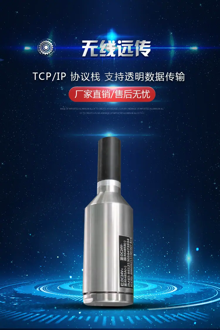 无线远传_01.jpg
