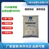 Pom Taiwan Formosa Plastics Fm090 Grau de Alto Fluxo Comumente Usado em Moldagem por Injeção para Rolamentos, Engrenagens e Ferragens Matéria-Prima Plástica Pom