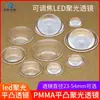Lente Acrílica Plano-Convexa Diâmetro 20 23 28 29 35 50mm Lente Foco Ajustável Concentrando Lente LED pmma