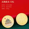 Moneda Conmemorativa de la Gran Muralla de Badaling en Stock, 40 mm de Diámetro, Medalla Conmemorativa de Metal Chapado en Oro, Souvenir Turístico de Beijing al por Mayor