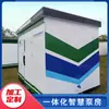 Procesamiento y Personalización de Casas de Bombeo Inteligentes Integradas, Sistemas de Suministro de Agua con Presión Variable Integrados y Control Remoto
