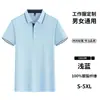 Roupas de Trabalho Roxas para Professores Verão Masculina e Feminina Camisa Polo Camiseta de Manga Curta Uniforme de Grupo de Turma de Escola de Treinamento