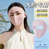 Máscara de Protección Solar de Cara Grande para Mujer Verano Cara Completa Protección UV Velos Ampliados Ensanchados para el Sol Máscara de Seda Hielo Talla Grande