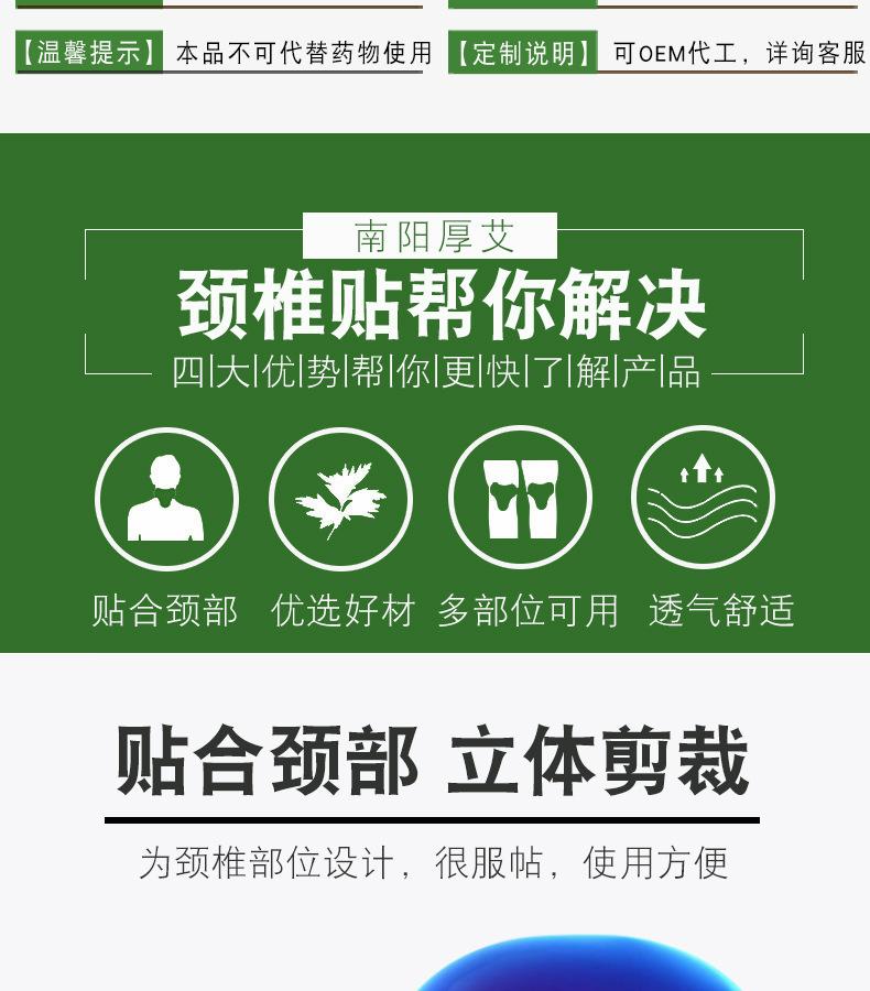 颈椎贴_03