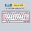 Adecuado para película protectora de teclado Logitech k380 Pinyin coreano Radical de cinco trazos Idioma de silicona Teclado Película protectora Inalámbrico
