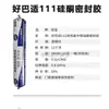 Adesivo Estrutural de Silicone 999/998 Silicone Neutro Resistente às Intempéries Cola para Vidro para Portas e Janelas Vedação à Prova d'Água Parede Cortina Haobaishi 556
