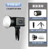 Ym-S60 Luz de Relleno para Transmisión en Vivo Cob Portátil para Exteriores Belleza Foco para Exteriores Flash Portátil para Fotografía
