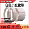 Cinta de teflón blanca, cinta de tela aislante resistente a altas temperaturas, cinta de teflón resistente a altas temperaturas para máquinas selladoras y envasado al vacío