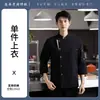 Uniforme de chef, roupa de trabalho de manga comprida ajustável para homens, adequada para outono e inverno, para funcionários de hotel, restaurante e catering; avental de chef com impressão de logotipo