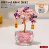 Árbol del Dinero de Citrino Natural Árbol de Amatista Rosa Adornos Decoración de Estación de Trabajo de Oficina Hogar Escritorio Cornucopia