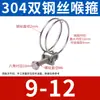 Braçadeira de Mangueira Dupla de Aço Inoxidável para Atacado para Tubos de Água de Incêndio e Tubos de Gás, Braçadeira de Mangueira Dupla Espessada