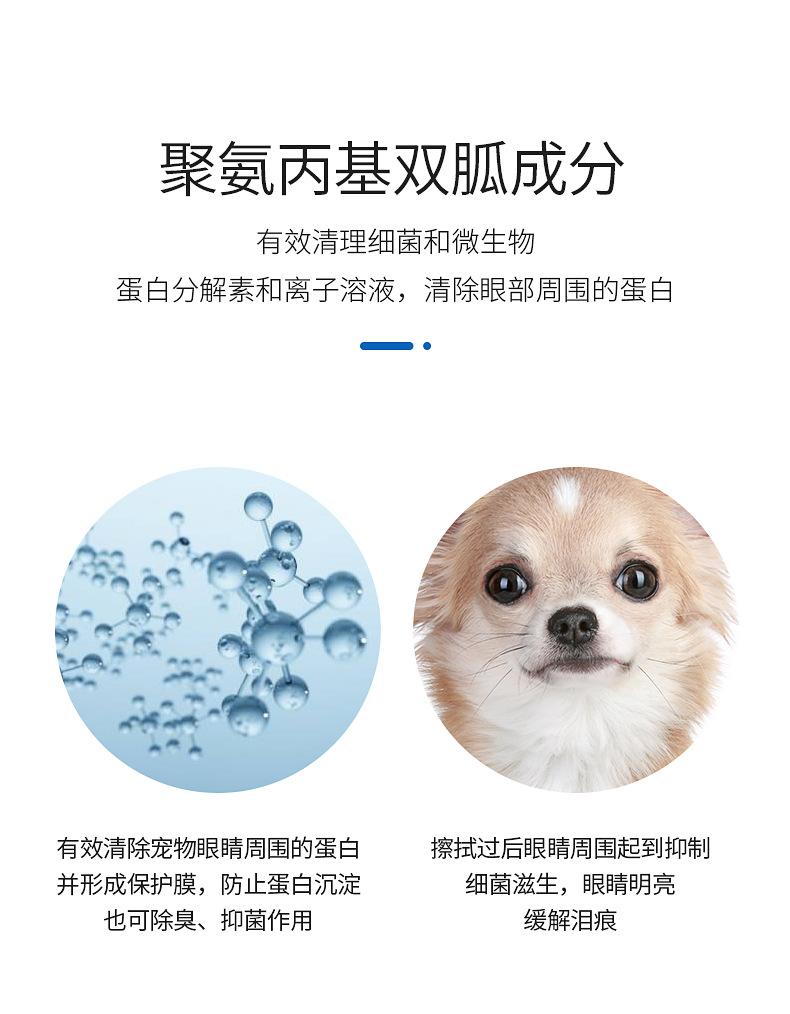 宠物耳部清洁湿巾