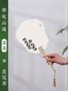 Leque redondo em branco de papel Xuan pintura estilo antigo pintura chinesa leque pintura aquarela infantil leque palaciano leque para pintar kit de materiais para leque DIY