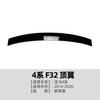 Adequado para BMW Série 4 BMW F32 2014-2020 Asa Traseira, Asa de Teto, Spoiler, Peças de Modificação Exterior Automotiva Transfronteiriças