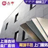 Placa de Aluminio Plástico para Pared Exterior de 4 mm de Espesor Placa Decorativa para Cabezal de Puerta Exterior Fabricante de Placas de Aluminio Plástico Shanghai Plegado con Fluorocarbono Personalización