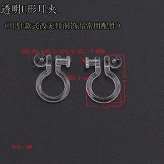 日本高档PC材料隐行无耳洞树脂耳夹 diy耳环耳饰品配件 厂家直销