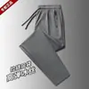 Calça Longa de Seda Gelada de Verão Calça Esportiva Masculina Reta Solta Elástica Calça Casual Secagem Rápida Calça com Zíper Estilo Verão Masculino
