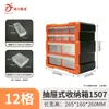 Caja de Almacenamiento de Piezas Mingfeng Accesorios Materiales Caja de Tornillos Gabinete de Piezas Cajón Tipo Caja de Herramientas Clasificación y Organización de Componentes