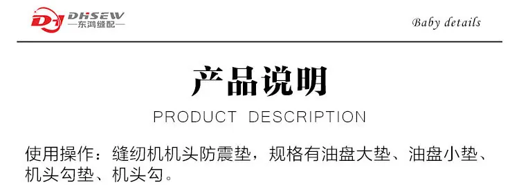 机头防震垫详情_05.jpg