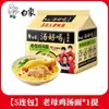 Fideos instantáneos White Elephant: Deliciosos fideos instantáneos envasados ​​con caldo picante de pollo, ternera y cerdo. Fideos instantáneos estrella.