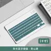 Teclado Bluetooth de 10 pulgadas 9 Adecuado para Teclado y Ratón para iPad Set 8 Teléfono Móvil Apple Android Teclado Bluetooth Universal para Tableta