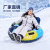 Venta Directa de Fábrica Tubo de Nieve Inflable para Exteriores de Material PVC Personalizado con Asa
