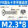 Parafuso autoatarraxante de aço inoxidável 304 cabeça redonda PB cauda chata cruzada parafuso autoatarraxante cabeça chata M2/M2.3/M3/M4/M5