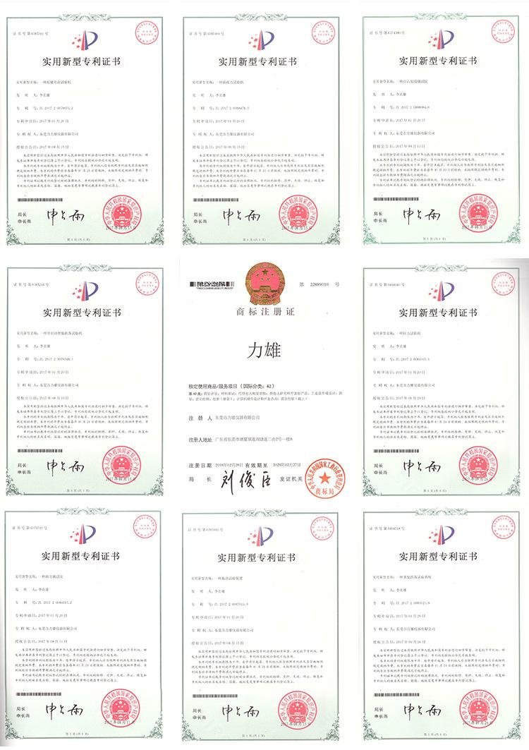 力雄详情-拷贝_20